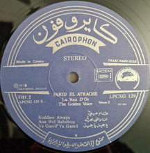 Load image into Gallery viewer, فريد الاطرش* = Farid El Atrache : امير الطرب - الجزء الثاني = La Voix D'Or = The Golden Voice - Volume 2 (LP, Comp)