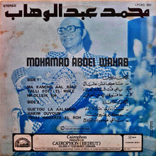 Load image into Gallery viewer, محمد عبد الوهاب* = Mohamad Abdel Wahab* : ما كانش عالبال / ياللي فت المال والجاه / حاقولك ايه عن أحوالي / لست أدري جئت لا أعلم / حكيم عيون / ياللي هجرت الروح (LP, Comp)