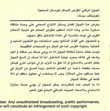 Load image into Gallery viewer, ناريمان عبود = Nariman Abboud* : ناريمان وبس (CD)