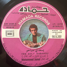 Load image into Gallery viewer, محمد جمال : يسعدلي صباحو / الدنيا حب (7")