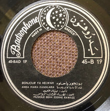 Load image into Gallery viewer, آنا ماريا كانديلاريا* = Anna Maria Kandilaria* : بونجور يا حلوه / ڤالس العيون الخضر = Bonjour Ya Helwah / Valse Alouyoun Alkhodor (7")