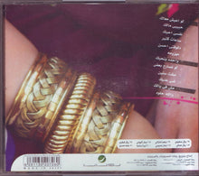 Load image into Gallery viewer, أنغام = Angham* : نفسي أحبك = Nefsy Ahebak (CD, Album)
