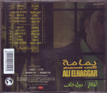 Load image into Gallery viewer, علي الحجار = Ali El Hagar* : يمامة (CD, Album)