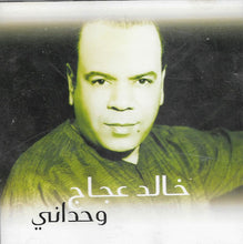 Load image into Gallery viewer, خالد عجاج : وحداني (CD, Album)