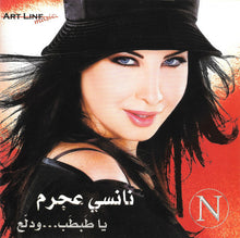 Load image into Gallery viewer, نانسي عجرم : يا طَبطَب... ودلعّ (CD, Album, Jew)
