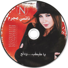 Load image into Gallery viewer, نانسي عجرم : يا طَبطَب... ودلعّ (CD, Album, Jew)