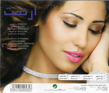 Load image into Gallery viewer, هدى سعد : ارتحت (CD, Album)