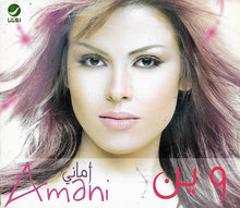 Load image into Gallery viewer, أماني* = Amani* : وين (CD, Album)