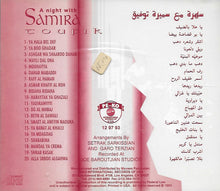 Load image into Gallery viewer, أماني* = Amani* : وين (CD, Album)