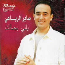 Load image into Gallery viewer, صابر الرباعي : يللي بجمالك (CD, Album)
