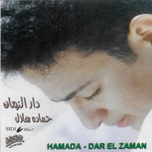 Load image into Gallery viewer, حمادة هلال = Hamada* : Dar El Zaman = دار الزمان (CD, Album)