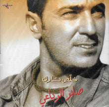 Load image into Gallery viewer, صابر الرباعي : خلص تارك (CD-ROM, Album, Enh)