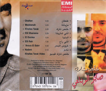 Load image into Gallery viewer, صابر الرباعي : خلص تارك (CD-ROM, Album, Enh)