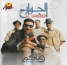Load image into Gallery viewer, الجوارح = الجوارح : Wayakom = وياكم (CD, Album)