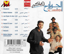Load image into Gallery viewer, الجوارح = الجوارح : Wayakom = وياكم (CD, Album)