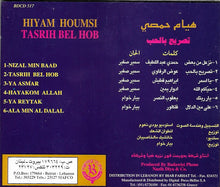 Load image into Gallery viewer, هيام حمصي = Hiyam Houmsi* : Tasrih Bel Hob = تصريح بالحب (CD, Album)