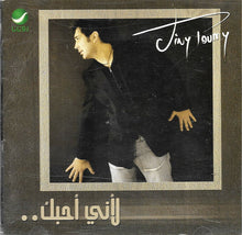 Load image into Gallery viewer, Viny Roumy : لأني أحبك ... (CD, Album)