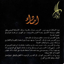 Load image into Gallery viewer, Caracalla* : أصداء = Echoes (CD, Album)