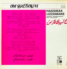 Load image into Gallery viewer, أم كلثوم* = Om Kalsoum* : ح اسيبك للزمن = Hassibak Lizzamane (LP, RP)