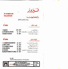 Load image into Gallery viewer, فيروز* = Fairuz : راجعون = Rajioun (Cass, Album, RE)
