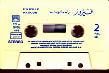 Load image into Gallery viewer, فيروز* = Fairuz : راجعون = Rajioun (Cass, Album, RE)