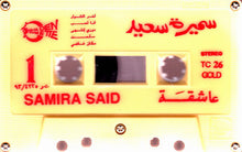 Load image into Gallery viewer, سميرة سعيد = Samira Said* : عاشقة = Ashaa (Cass, Album)