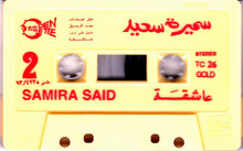 Load image into Gallery viewer, سميرة سعيد = Samira Said* : عاشقة = Ashaa (Cass, Album)