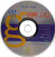 Load image into Gallery viewer, جورج وسوف = Georges Wassouf* : طبيب جراح (CD, Album)