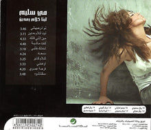Load image into Gallery viewer, مي سليم : لينا كلام بعدين (CD, Album, Sli)