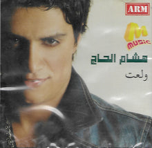 Load image into Gallery viewer, هشام الحاج : ولعت (CD, Album)