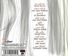 Load image into Gallery viewer, شهد برمدا : بعد اللي صار (CD, Album, Sli)