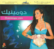 Load image into Gallery viewer, دومينيك حوراني = دومينيك حوراني : Dominique 2011 (CD, Album, Dig)