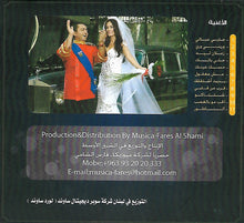 Load image into Gallery viewer, دومينيك حوراني = دومينيك حوراني : Dominique 2011 (CD, Album, Dig)
