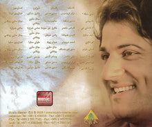 Load image into Gallery viewer, ملحم زين : بدي حبك (CD, Album)