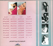 Load image into Gallery viewer, دومينيك حوراني : 2007 (CD, Album)