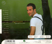 Load image into Gallery viewer, Ayman Zbib* : حلفت بعمري (CD, Album)