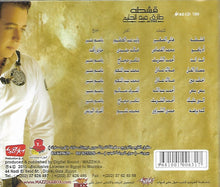Load image into Gallery viewer, طارق عبد الحليم = Tarek Abd Elhalem* : قشطة (CD, Album)