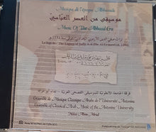 Load image into Gallery viewer, فرقة الجامعة الاُنطونيّة للموسيقى الفصحى العربيّة = فرقة الجامعة الاُنطونيّة للموسيقى الفصحى العربيّة = فرقة الجامعة الاُنطونيّة للموسيقى الفصحى العربيّة, نداء أبو مراد = نداء أبو مراد : Music Of The Abbasid Era (CDr)