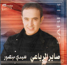 Load image into Gallery viewer, Saber* : سيدي منصور (CD, Album)