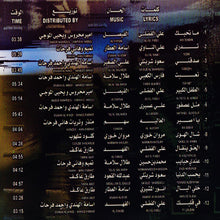Load image into Gallery viewer, طلال سلامة = Talal Salameh* : صدقني = Sadeqni (CD, Album)