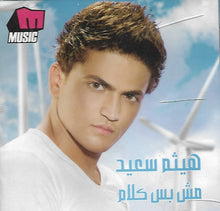 Load image into Gallery viewer, هيثم سعيد : مش بس كلام (CD, Album)