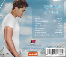 Load image into Gallery viewer, هيثم سعيد : مش بس كلام (CD, Album)