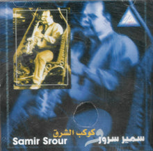 Load image into Gallery viewer, سمير سرور = Samir Srour* : سمير سرور و كوكب الشرق (CD, Album)
