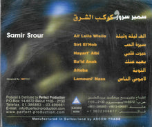 Load image into Gallery viewer, سمير سرور = Samir Srour* : سمير سرور و كوكب الشرق (CD, Album)