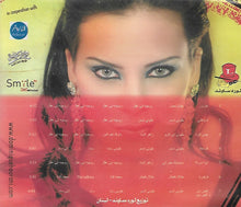 Load image into Gallery viewer, دومينيك حوراني : عتريس (CD, Album)