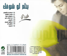 Load image into Gallery viewer, غدي : بحلم لو شوفك (CD, Album)