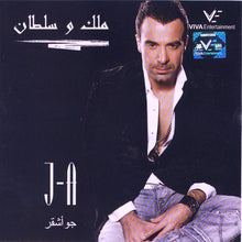 Load image into Gallery viewer, جو أشقر : ملك و سلطان (CD, Album)