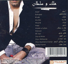 Load image into Gallery viewer, جو أشقر : ملك و سلطان (CD, Album)