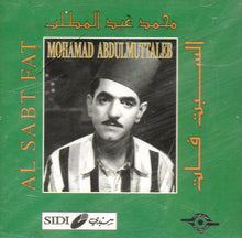 Load image into Gallery viewer, محمد عبد المطلب = Mohamad Abdulmuttaleb* : السبت فات = Al Sabt Fat (CD, Album)