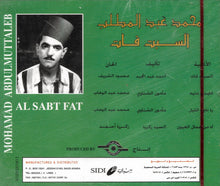 Load image into Gallery viewer, محمد عبد المطلب = Mohamad Abdulmuttaleb* : السبت فات = Al Sabt Fat (CD, Album)